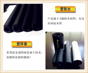 優(yōu)質(zhì)橡塑保溫管廠家直銷價格 高效保溫、密封與防腐的首選
